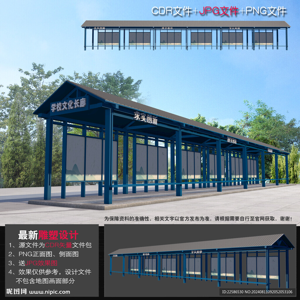 学校文化长廊