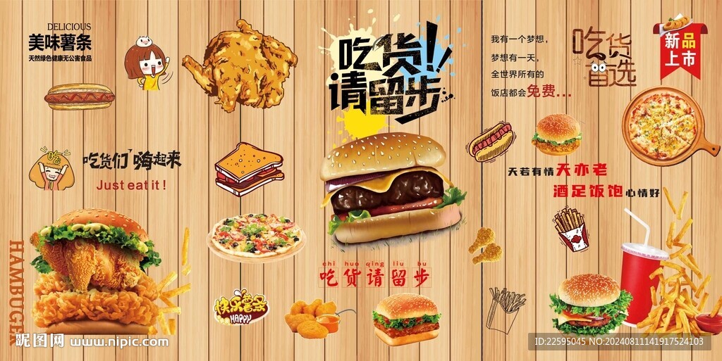 汉堡店背景墙