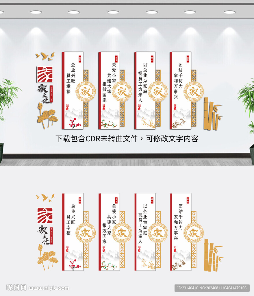 家文化图片