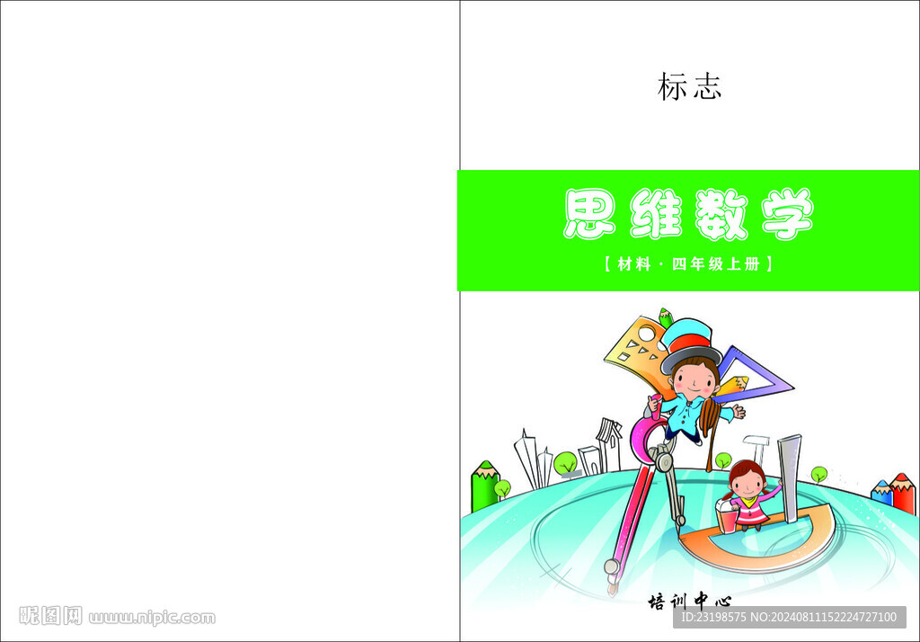 数学书封面