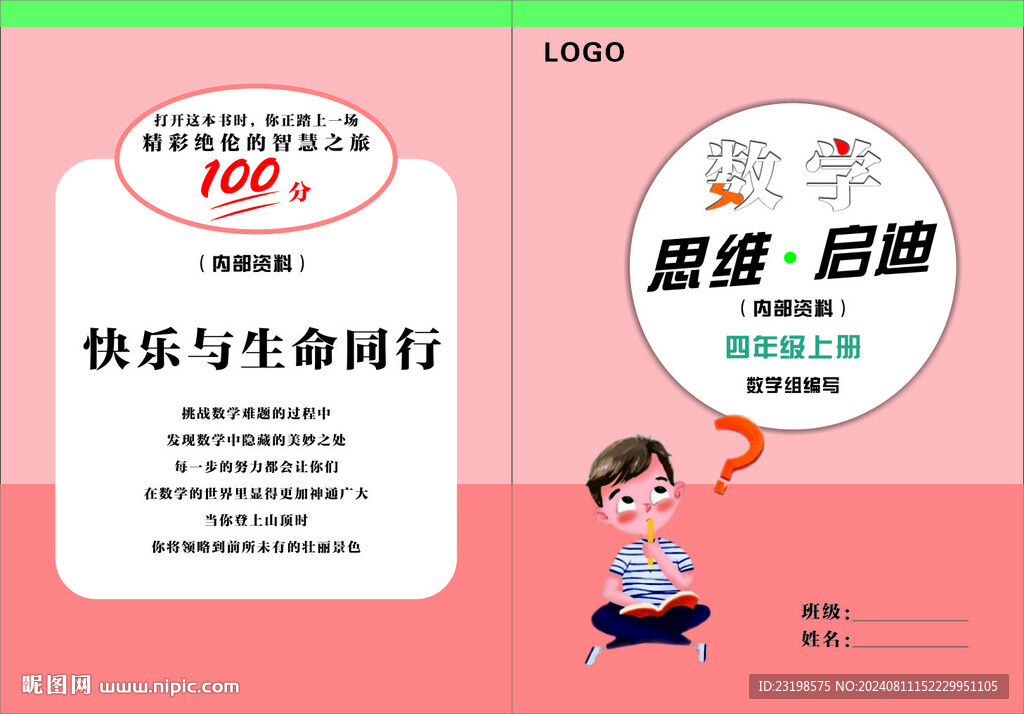 数学书封面