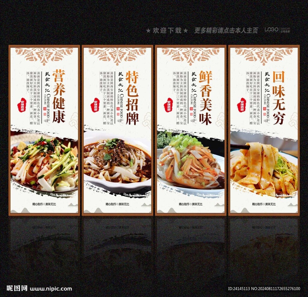 安康蒸面