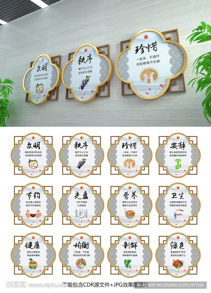 食堂文化