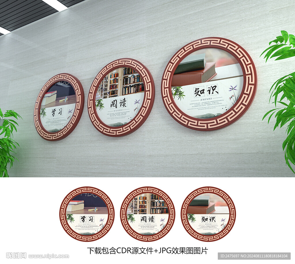 学校文化