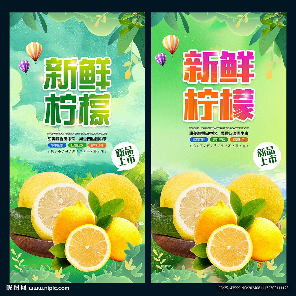 柠檬