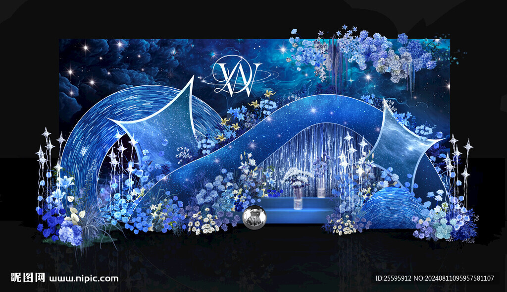 星空婚礼