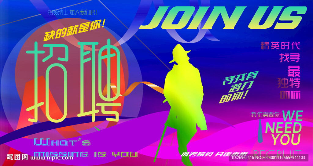 招聘会