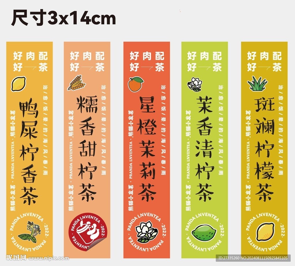 咖啡奶茶柠檬茶饮品吊幔挂布