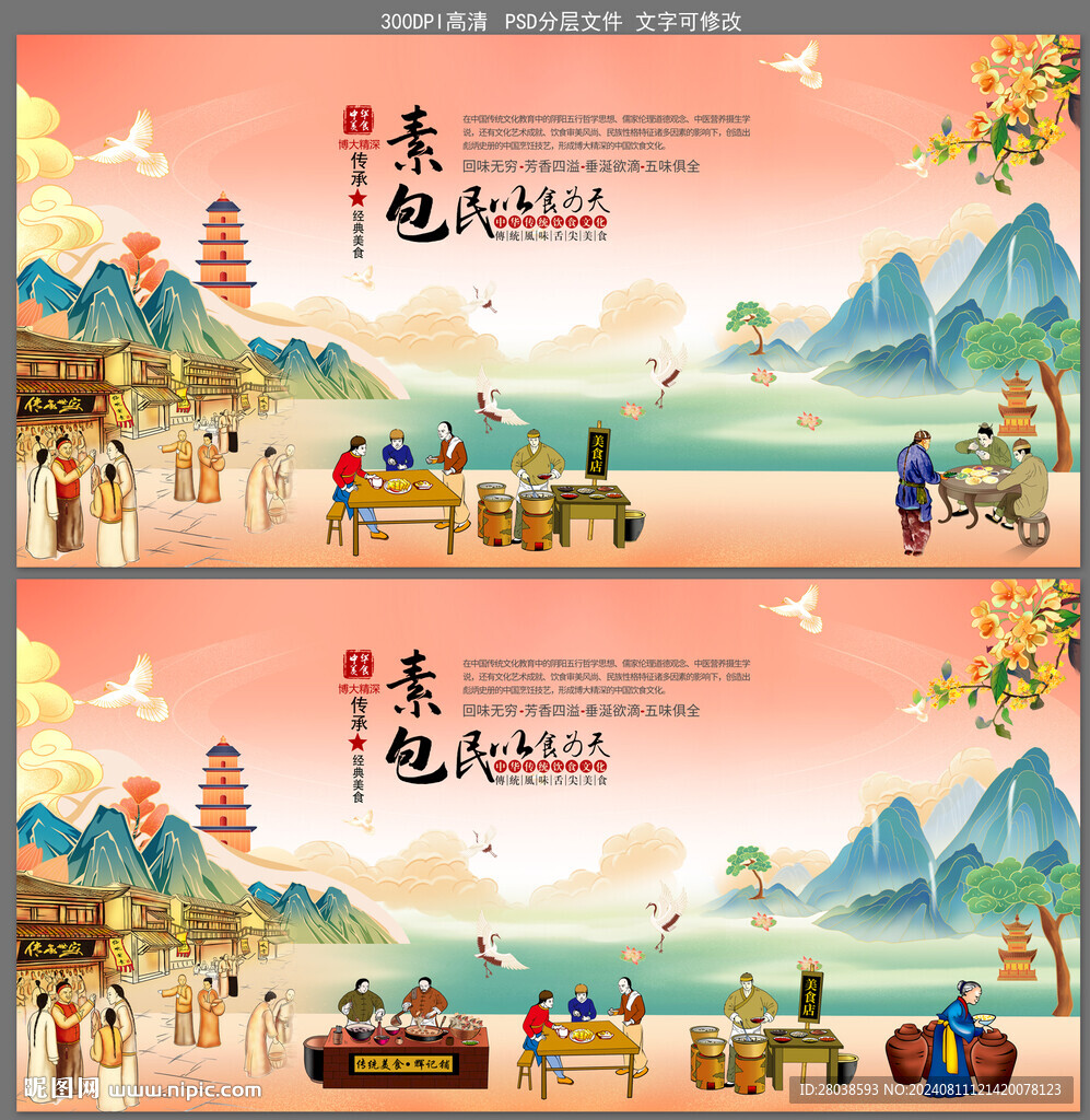 素包