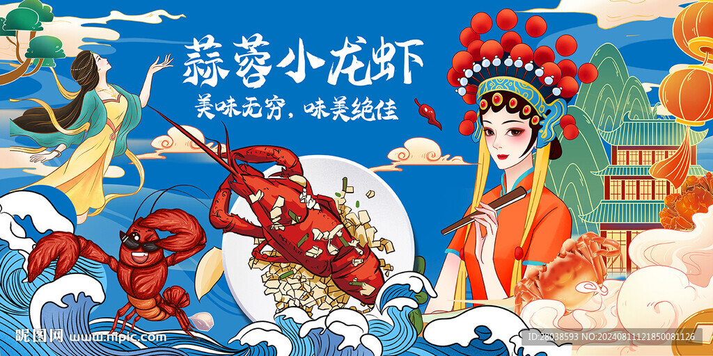 蒜蓉小龙虾