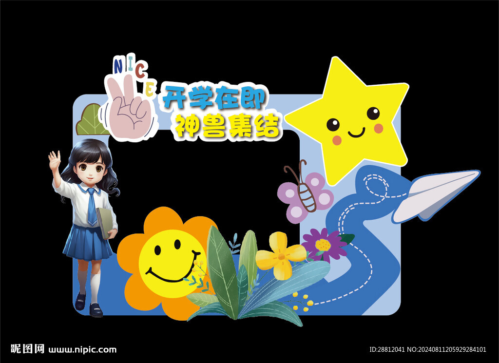 拍照框