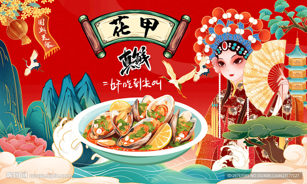 花甲背景墙