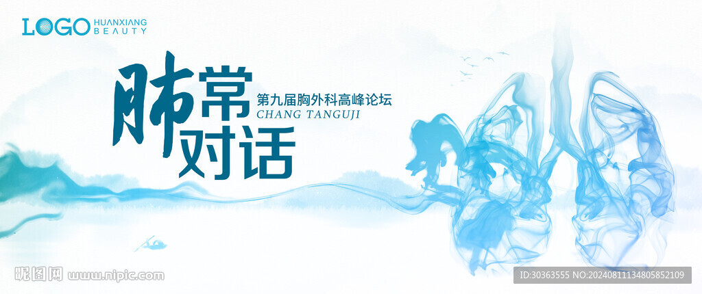 肺 水墨