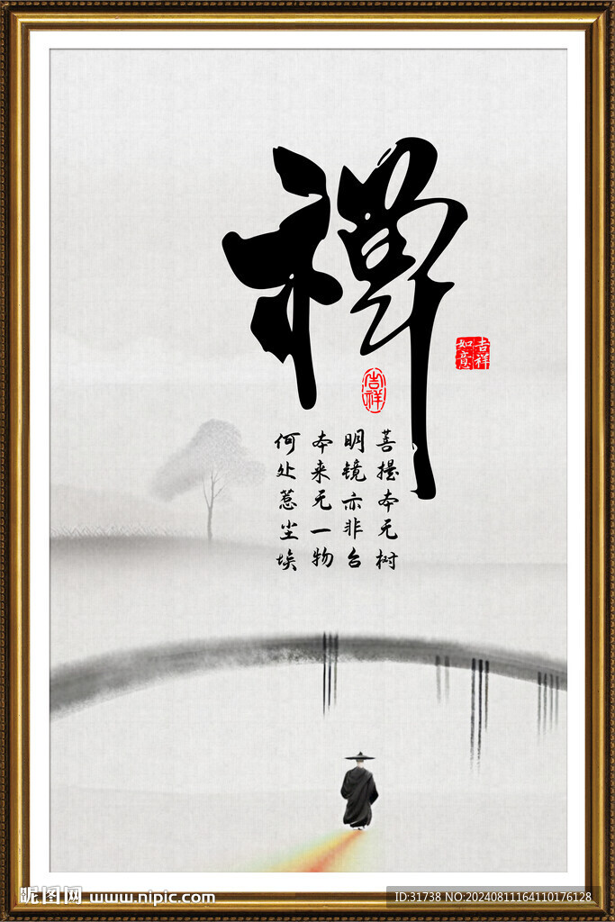 禅意山水画