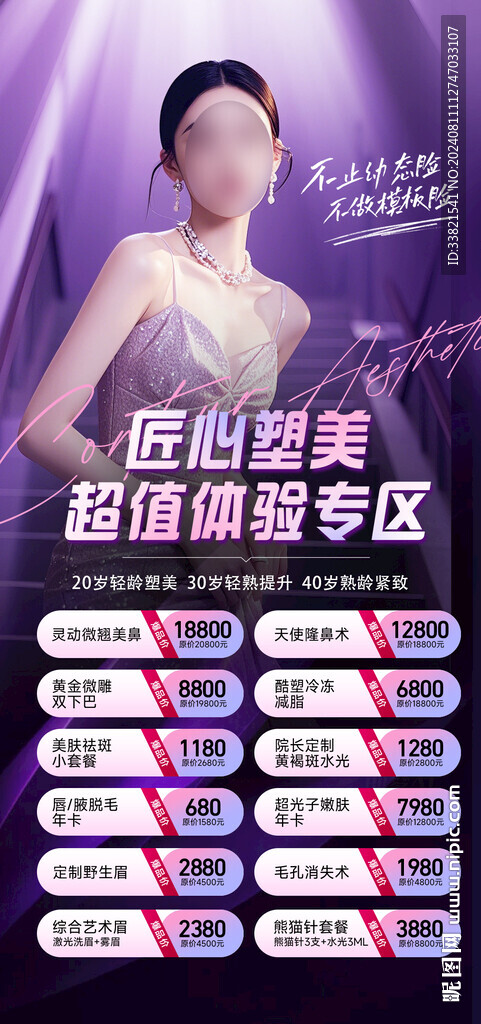 匠心塑美