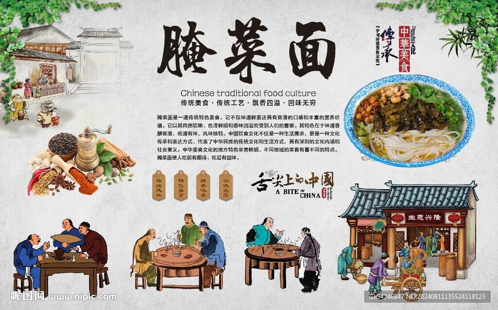 腌菜面  