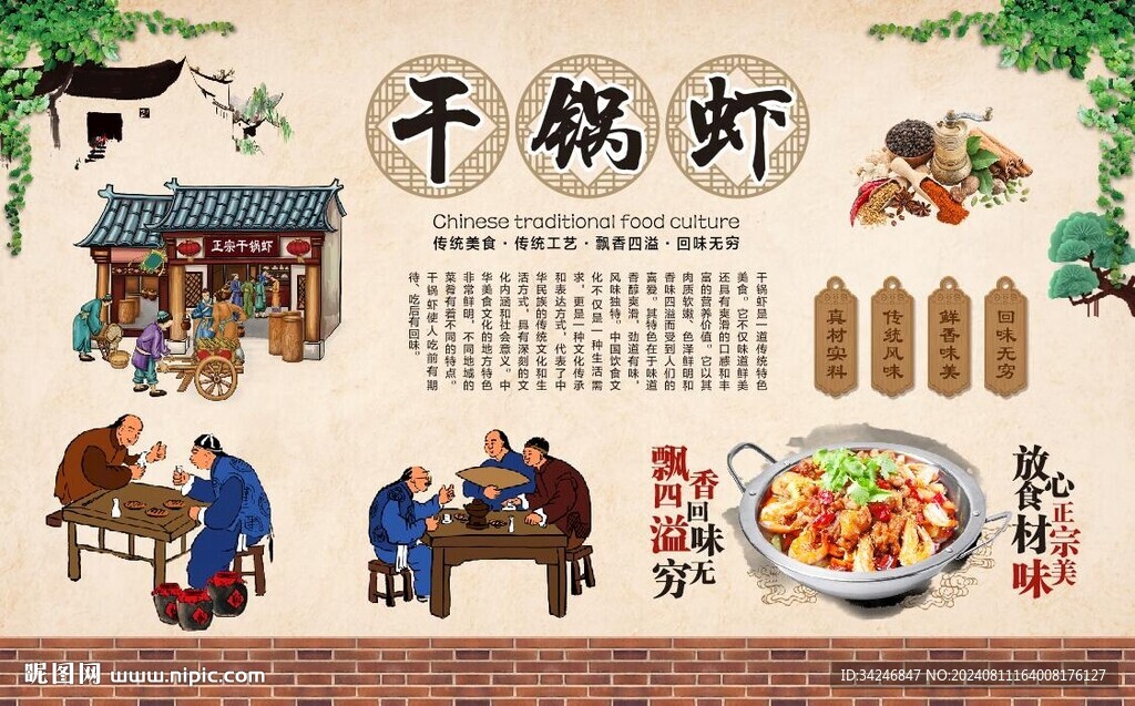 干锅虾