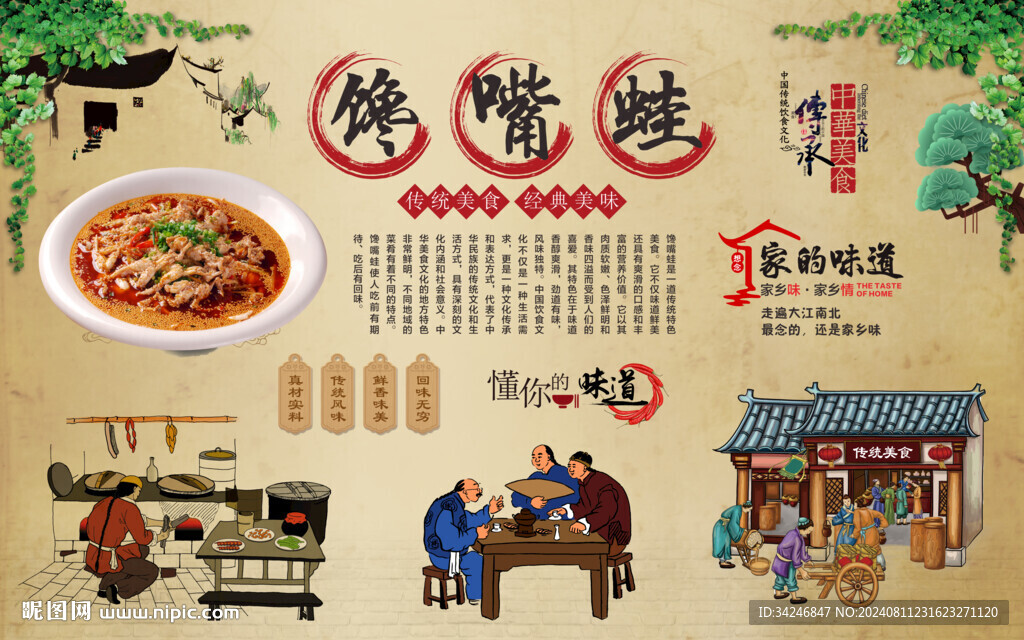 馋嘴蛙 