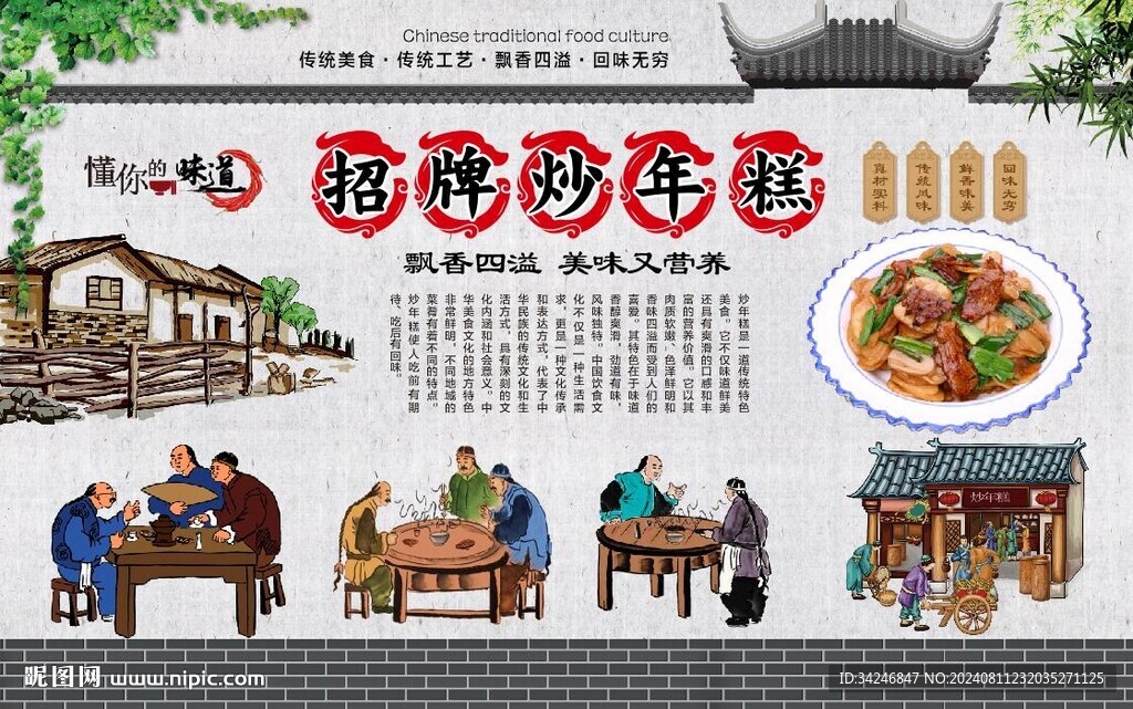 炒年糕
