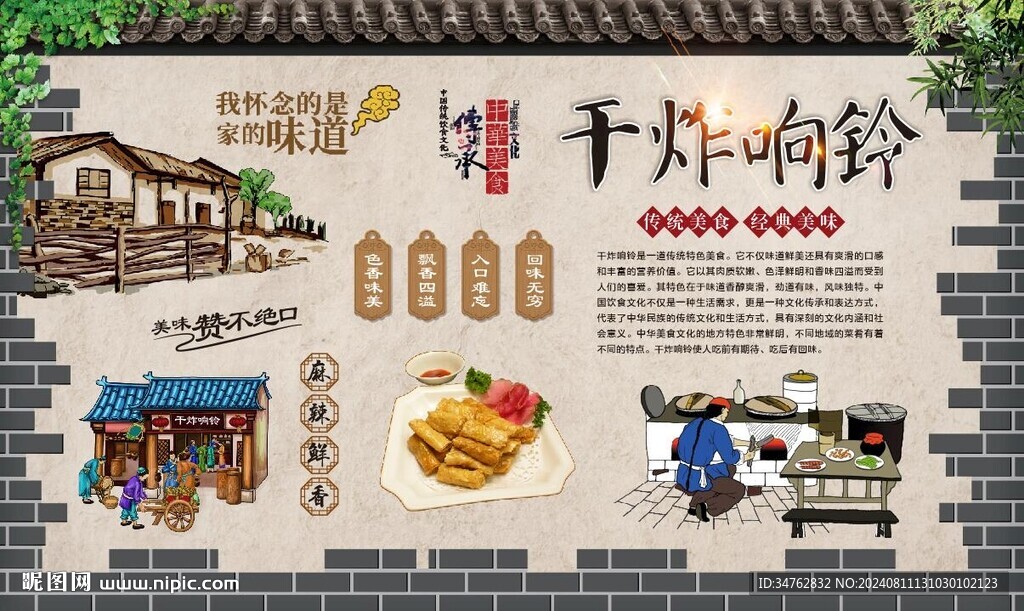 干炸响铃 