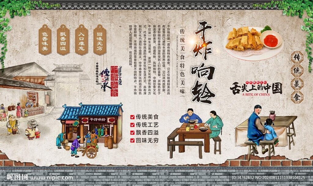 干炸响铃