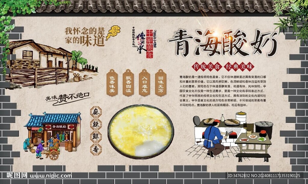 青海酸奶 