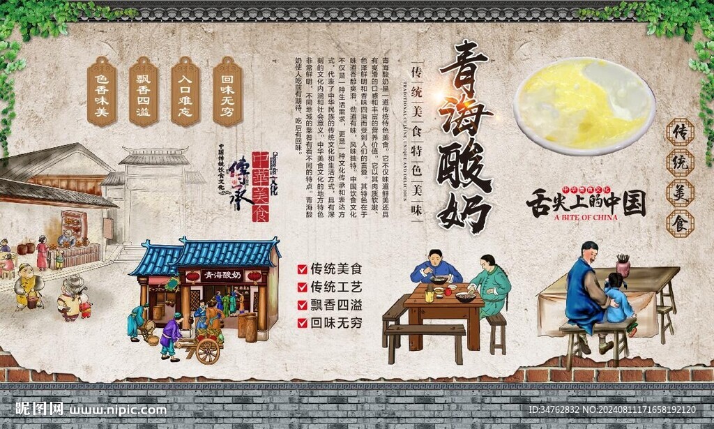 青海酸奶 