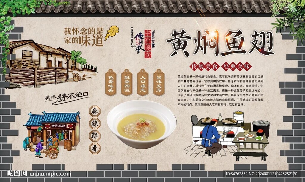 黄焖鱼翅 