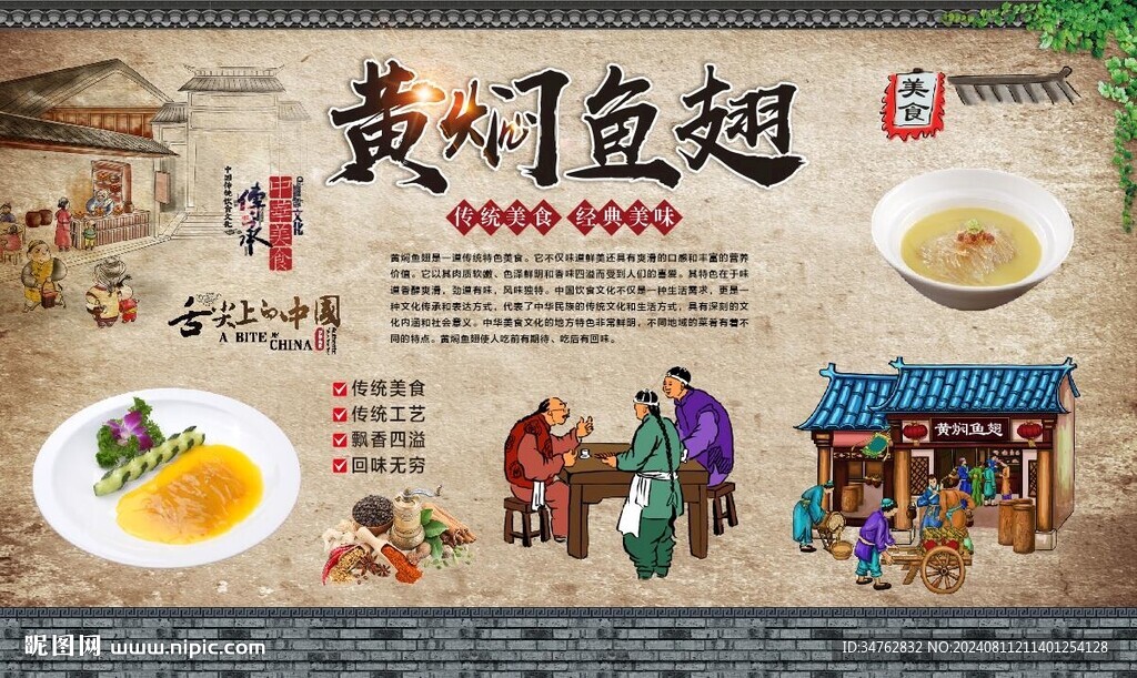 黄焖鱼翅 