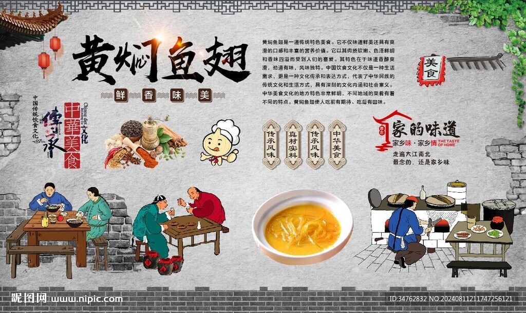 黄焖鱼翅