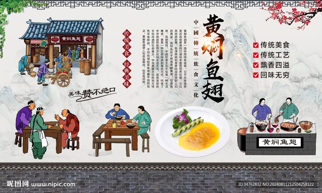 黄焖鱼翅
