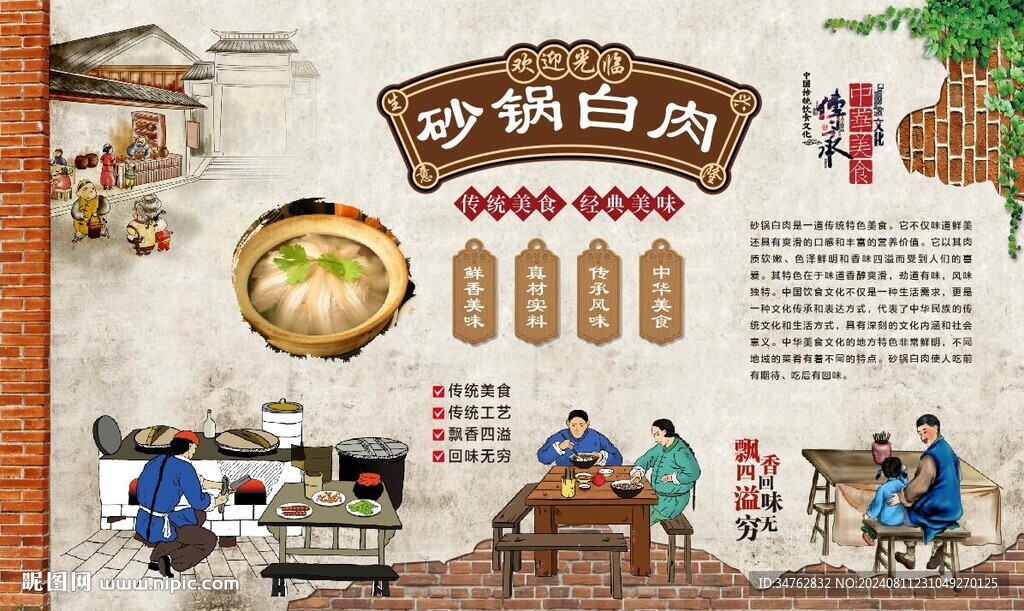 砂锅白肉 