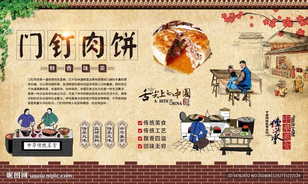 门钉肉饼 