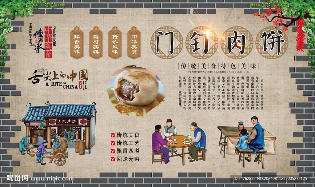 门钉肉饼 