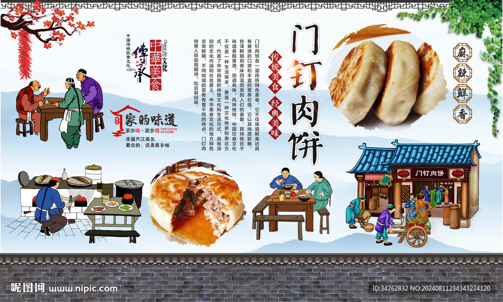 门钉肉饼 