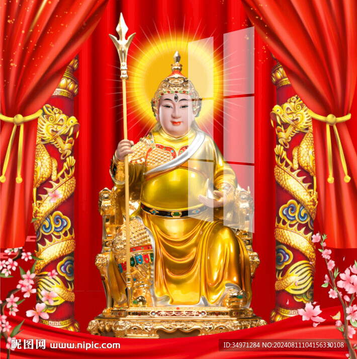 华光大帝 