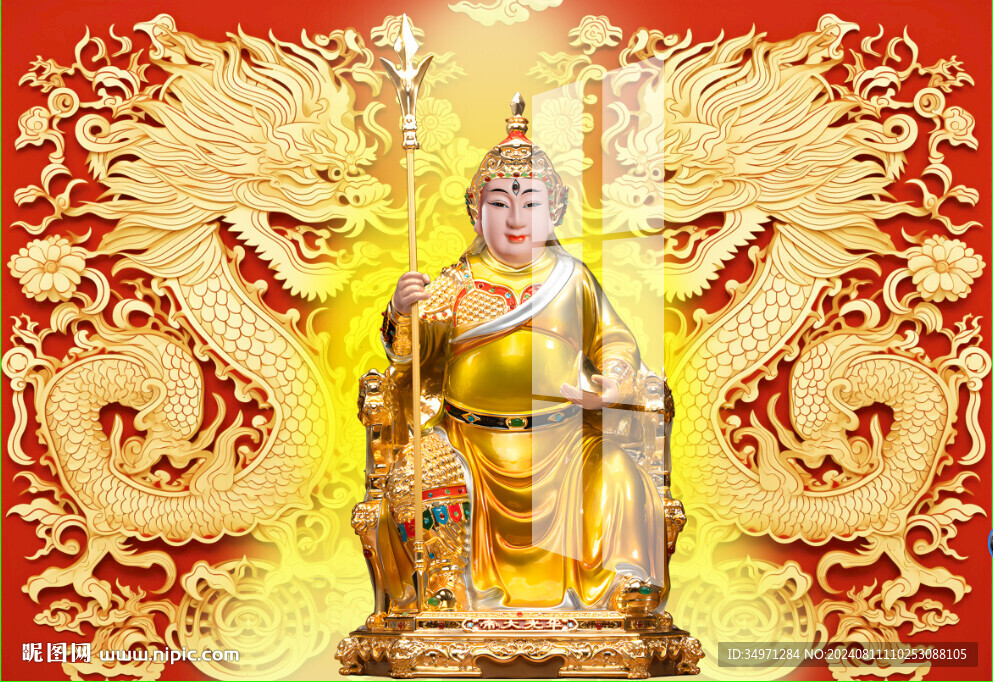 华光大帝 