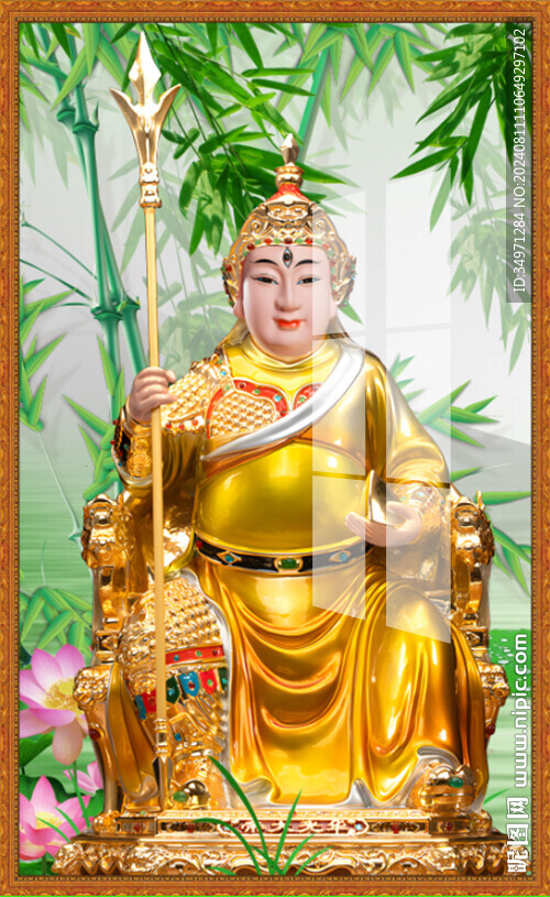 华光大帝 