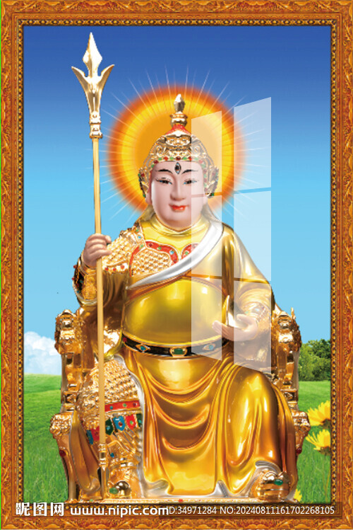 华光大帝 