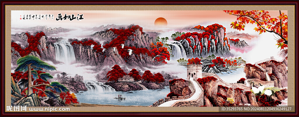 长城