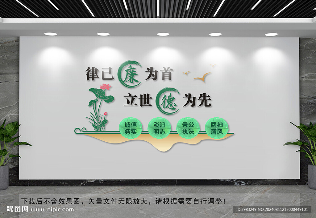 廉政文化墙
