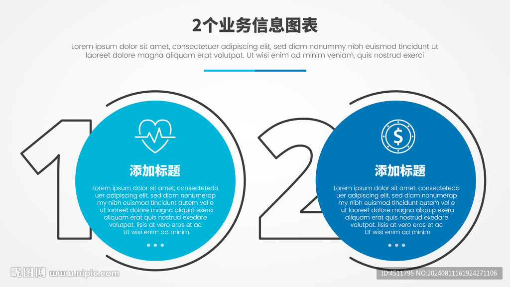 两步业务信息逻辑图表