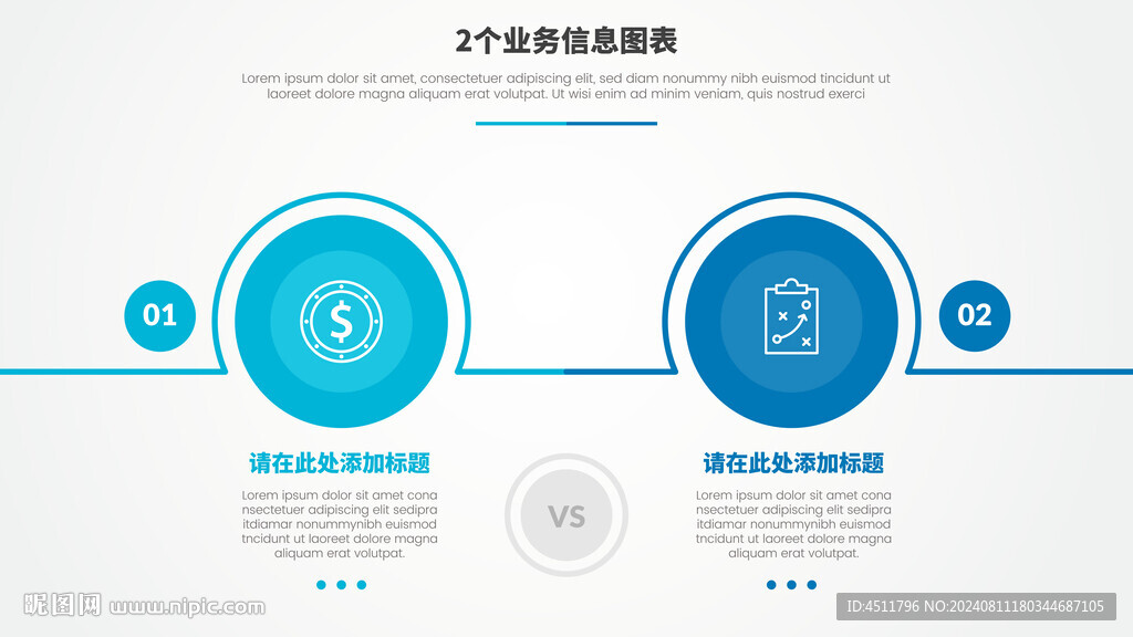 两步业务信息逻辑图表