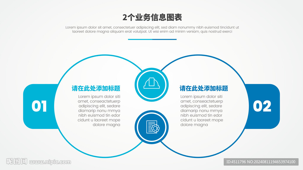 两步业务信息逻辑图表