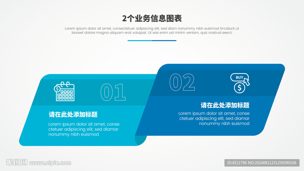 两步业务信息逻辑图表