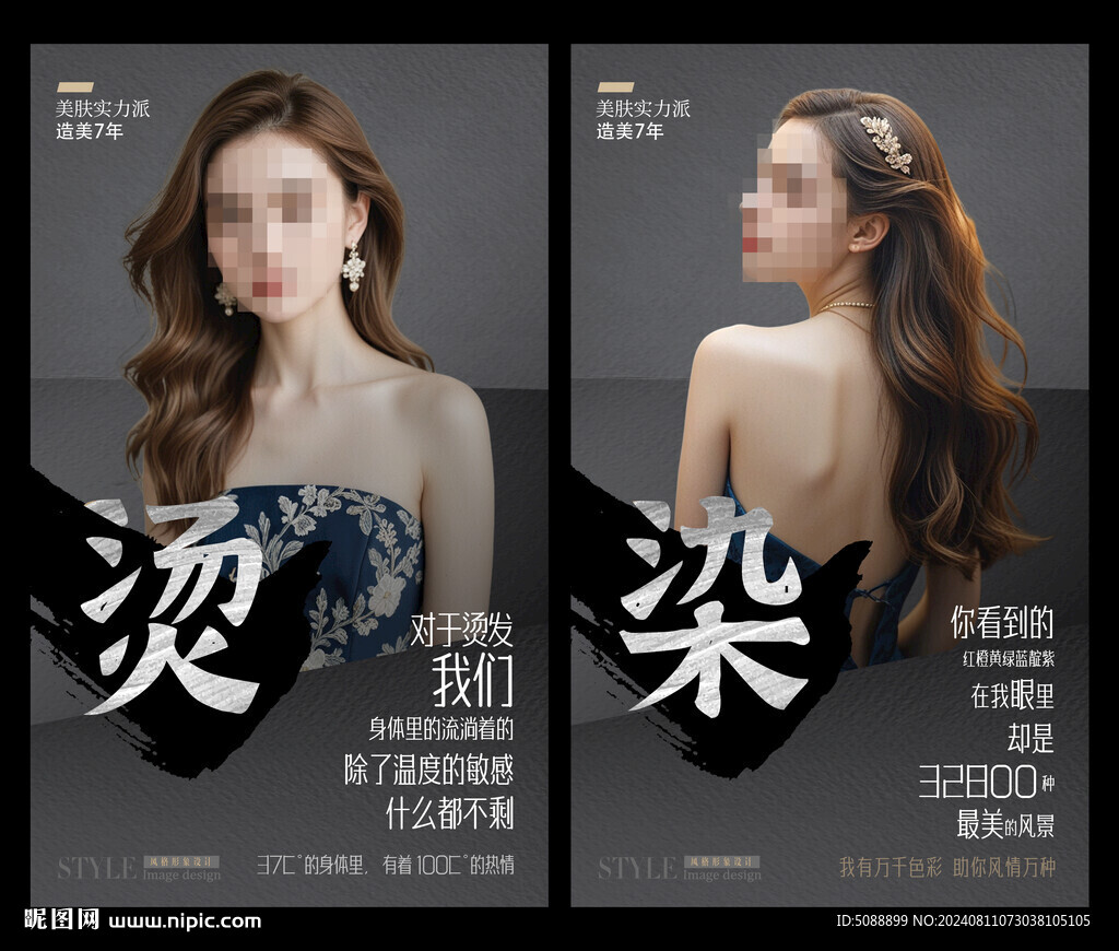 美发发廊发型装饰画