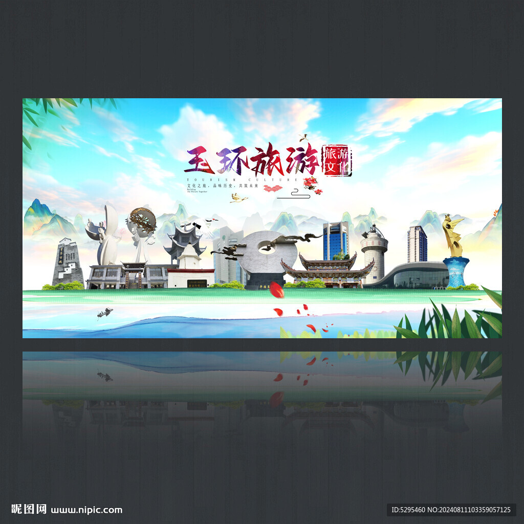 玉环