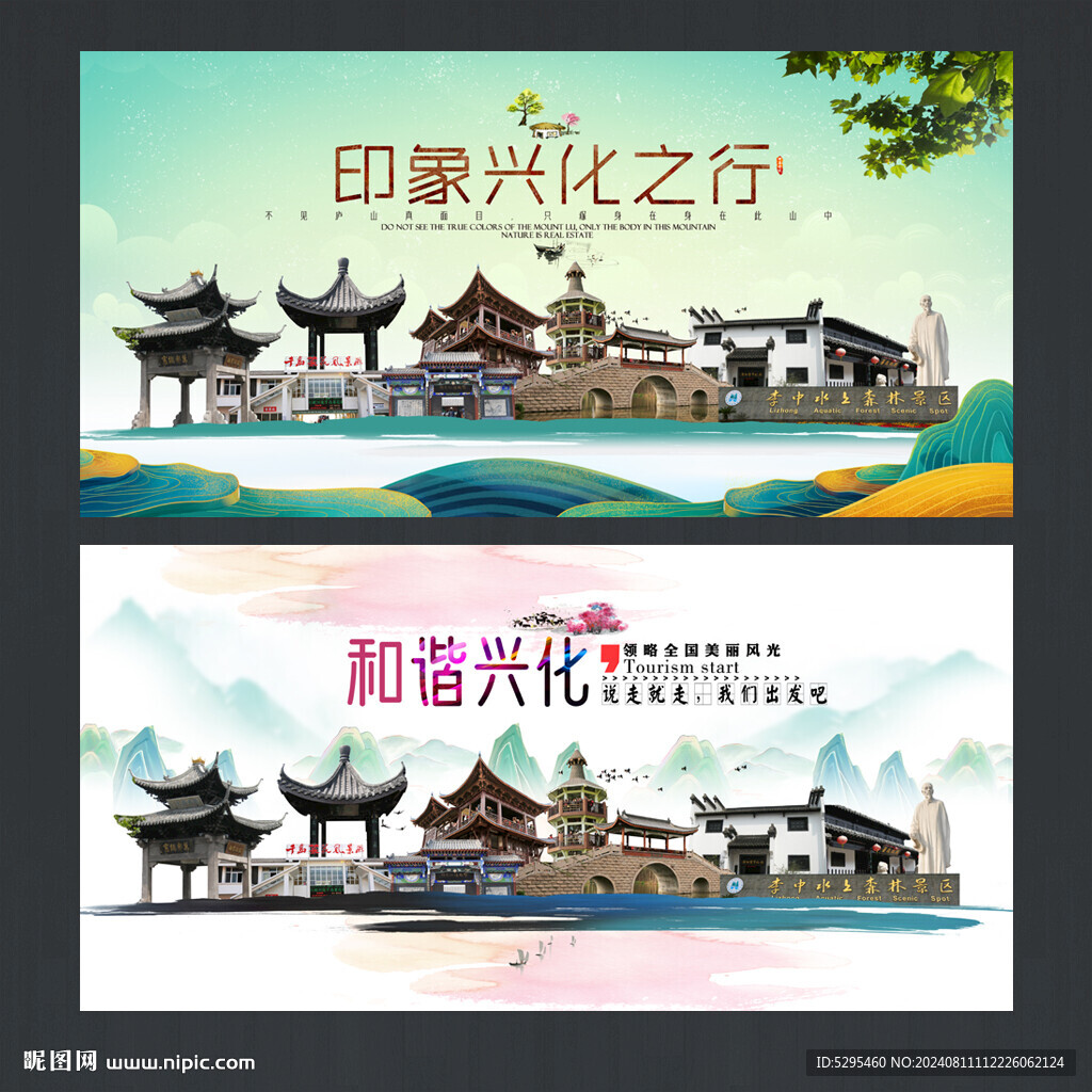 兴化