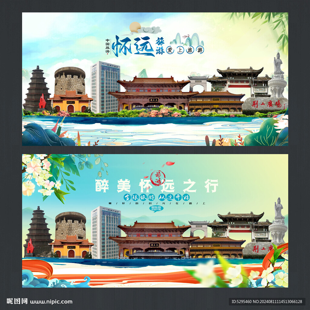 怀远