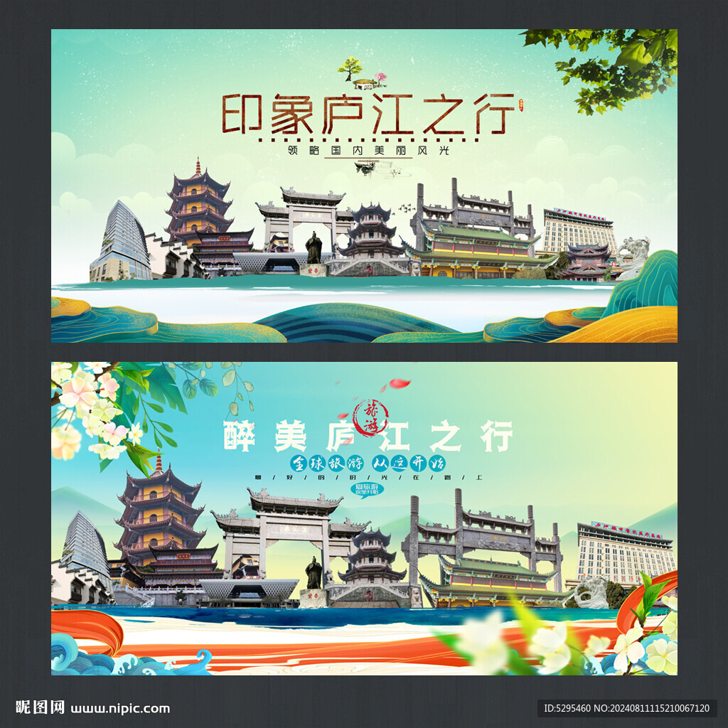庐江